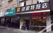 Туры в отель Risit Hotel (Wenzhou Xishan ) Туры в отель Risit Hotel (Wenzhou Xishan )