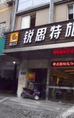 Туры в отель Risit Hotel (Wenzhou Xishan ) Туры в отель Risit Hotel (Wenzhou Xishan )