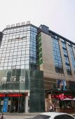 Туры в отель Homeinn Fairyland Hotel (Shaoxing Lu Xun's Hometown) Туры в отель Homeinn Fairyland Hotel (Shaoxing Lu Xun's Hometown)