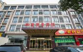 Туры в отель Kaiyuan M Hotel (Shaoxing Keqiao Linglong Branch) Туры в отель Kaiyuan M Hotel (Shaoxing Keqiao Linglong Branch)