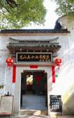 Туры в отель Floral Hotel·Shaoxing No. 57 Hotel (Hometown of Lu Xun, Shaoxing) Туры в отель Floral Hotel·Shaoxing No. 57 Hotel (Hometown of Lu Xun, Shaoxing)