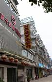 Туры в отель Paojiang Xinyuansu Business Hotel Туры в отель Paojiang Xinyuansu Business Hotel