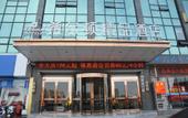 Туры в отель Homeinn Selected Hotel (Huai'an Zhou Enlai Memorial Hexia Ancient Town) Туры в отель Homeinn Selected Hotel (Huai'an Zhou Enlai Memorial Hexia Ancient Town)