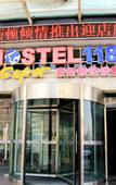 Туры в отель GreenTree Inn Express Hotel (Huaian Huaihai North Road) Туры в отель GreenTree Inn Express Hotel (Huaian Huaihai North Road)
