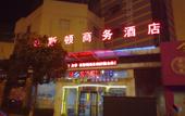 Туры в отель GreenTree Inn Express Hotel (Huaian Huaihai North Road) Туры в отель GreenTree Inn Express Hotel (Huaian Huaihai North Road)