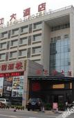 Туры в отель Weilao Hotel (Chengdu Shuangliu International Airport Haibin City Branch) Туры в отель Weilao Hotel (Chengdu Shuangliu International Airport Haibin City Branch)
