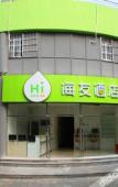 Туры в отель Hangzhou Yunmeng Hotel Туры в отель Hangzhou Yunmeng Hotel