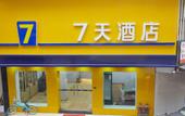 Туры в отель Homeinn Ripple Hotel (Hangzhou Wulin Night Market) Туры в отель Homeinn Ripple Hotel (Hangzhou Wulin Night Market)