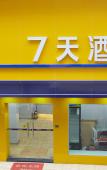 Туры в отель Homeinn Ripple Hotel (Hangzhou Wulin Night Market) Туры в отель Homeinn Ripple Hotel (Hangzhou Wulin Night Market)