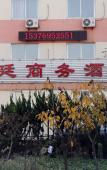 Туры в отель Langting Business Hotel Туры в отель Langting Business Hotel