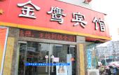 Туры в отель Shell Hotel (Huai'an Vientiane City Huajie) Туры в отель Shell Hotel (Huai'an Vientiane City Huajie)