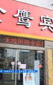 Туры в отель Shell Hotel (Huai'an Vientiane City Huajie) Туры в отель Shell Hotel (Huai'an Vientiane City Huajie)
