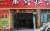 Туры в отель Shell Hotel (Huai'an Vientiane City Huajie) Туры в отель Shell Hotel (Huai'an Vientiane City Huajie)