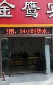 Туры в отель Shell Hotel (Huai'an Vientiane City Huajie) Туры в отель Shell Hotel (Huai'an Vientiane City Huajie)