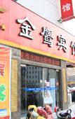 Туры в отель Shell Hotel (Huai'an Vientiane City Huajie) Туры в отель Shell Hotel (Huai'an Vientiane City Huajie)
