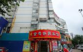 Туры в отель Shell Hotel (Huai'an Vientiane City Huajie) Туры в отель Shell Hotel (Huai'an Vientiane City Huajie)