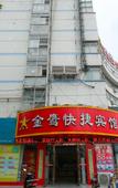 Туры в отель Shell Hotel (Huai'an Vientiane City Huajie) Туры в отель Shell Hotel (Huai'an Vientiane City Huajie)