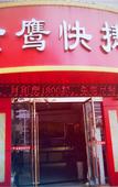 Туры в отель Shell Hotel (Huai'an Vientiane City Huajie) Туры в отель Shell Hotel (Huai'an Vientiane City Huajie)
