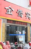 Туры в отель Shell Hotel (Huai'an Vientiane City Huajie) Туры в отель Shell Hotel (Huai'an Vientiane City Huajie)