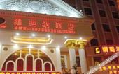 Туры в отель Vienna Hotel (Shenzhen Longgang Pingdi Branch) Туры в отель Vienna Hotel (Shenzhen Longgang Pingdi Branch)