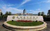 Туры в отель Harbin Sun Island Garden Hotel (Ice and Snow World) Туры в отель Harbin Sun Island Garden Hotel (Ice and Snow World)