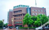 Туры в отель GreenTree Inn (Xuzhou Jinshanqiao Mansion Jinqiao Road) Туры в отель GreenTree Inn (Xuzhou Jinshanqiao Mansion Jinqiao Road)