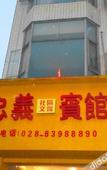 Туры в отель 99inn Selected (Chengdu Banzhuyuan Wenjin Street) Туры в отель 99inn Selected (Chengdu Banzhuyuan Wenjin Street)