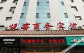 Туры в отель Shankee Hotel (Jiuquan Suzhou District Bell Tower Area) Туры в отель Shankee Hotel (Jiuquan Suzhou District Bell Tower Area)