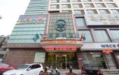 Туры в отель GreenTree Inn (Jingjiang Jiangping Road Shanghai City Branch) Туры в отель GreenTree Inn (Jingjiang Jiangping Road Shanghai City Branch)