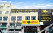 Туры в отель HanTing Premium Hotel (Shanghai Fengxian Sports Center) Туры в отель HanTing Premium Hotel (Shanghai Fengxian Sports Center)