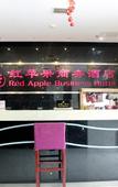 Туры в отель Grace Inn (Shandong International Exhibition Center store, Qilu children's Hospital, Jinan) Туры в отель Grace Inn (Shandong International Exhibition Center store, Qilu children's Hospital, Jinan)