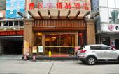 Туры в отель New Well Hotel Туры в отель New Well Hotel