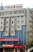 Туры в отель Guangwang Building (Chengdu Kuanzhai alley) Туры в отель Guangwang Building (Chengdu Kuanzhai alley)