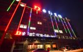 Туры в отель GreenTree Alliance Hotel (Yancheng Institute of Technology Dayangwan Scenic Area) Туры в отель GreenTree Alliance Hotel (Yancheng Institute of Technology Dayangwan Scenic Area)