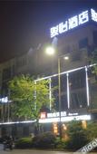 Туры в отель Punk Ballet Hotel (Yangzhou University Lotus Pond Branch) Туры в отель Punk Ballet Hotel (Yangzhou University Lotus Pond Branch)