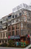 Туры в отель Punk Ballet Hotel (Yangzhou University Lotus Pond Branch) Туры в отель Punk Ballet Hotel (Yangzhou University Lotus Pond Branch)