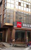 Туры в отель Punk Ballet Hotel (Yangzhou University Lotus Pond Branch) Туры в отель Punk Ballet Hotel (Yangzhou University Lotus Pond Branch)