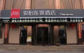 Туры в отель Punk Ballet Hotel (Yangzhou University Lotus Pond Branch) Туры в отель Punk Ballet Hotel (Yangzhou University Lotus Pond Branch)