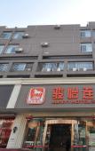 Туры в отель Punk Ballet Hotel (Yangzhou University Lotus Pond Branch) Туры в отель Punk Ballet Hotel (Yangzhou University Lotus Pond Branch)