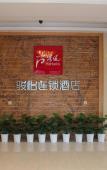 Туры в отель Punk Ballet Hotel (Yangzhou University Lotus Pond Branch) Туры в отель Punk Ballet Hotel (Yangzhou University Lotus Pond Branch)