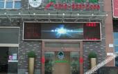 Туры в отель GreenTree Inn (Huohua Beike, Xuzhou West District) Туры в отель GreenTree Inn (Huohua Beike, Xuzhou West District)