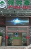 Туры в отель GreenTree Inn (Huohua Beike, Xuzhou West District) Туры в отель GreenTree Inn (Huohua Beike, Xuzhou West District)