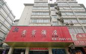 Туры в отель Homeinn · neo (Guilin High-Speed North Railway Station) Туры в отель Homeinn · neo (Guilin High-Speed North Railway Station)