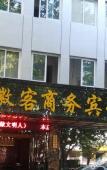 Туры в отель Weike Hotel Hefei Wuhu Road Туры в отель Weike Hotel Hefei Wuhu Road