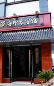 Туры в отель Junyi Chain Hotel (Nantong Tongzhou Jin Si Xi Road Han Tang Impression) Туры в отель Junyi Chain Hotel (Nantong Tongzhou Jin Si Xi Road Han Tang Impression)