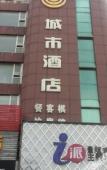 Туры в отель City Comfort Inn Hotel (Qidong Renmin Middle Road Xingfudao) Туры в отель City Comfort Inn Hotel (Qidong Renmin Middle Road Xingfudao)