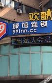 Туры в отель Qingji Hotel MINI (Shanghai Overseas Gaoqiao Guangming Road Branch) Туры в отель Qingji Hotel MINI (Shanghai Overseas Gaoqiao Guangming Road Branch)