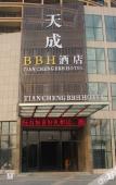 Туры в отель Wen Chang Tiancheng Hotel (Wenchang High-speed Railway Station Wennan Old Street Branch) Туры в отель Wen Chang Tiancheng Hotel (Wenchang High-speed Railway Station Wennan Old Street Branch)