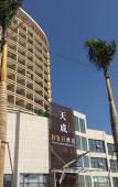 Туры в отель Wen Chang Tiancheng Hotel (Wenchang High-speed Railway Station Wennan Old Street Branch) Туры в отель Wen Chang Tiancheng Hotel (Wenchang High-speed Railway Station Wennan Old Street Branch)