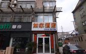 Туры в отель Homeinn Pebble Hotel (Danyang Zhongshan Road Glasses City) Туры в отель Homeinn Pebble Hotel (Danyang Zhongshan Road Glasses City)